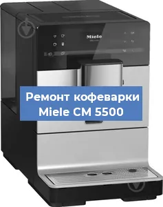 Чистка кофемашины Miele CM 5500 от накипи в Ростове-на-Дону